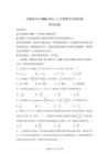 安徽宿州市2026届高三上学期教学质量检测数学试题[含答案]