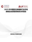 2025年中國定位伸縮器行業市場規模及投資前景預測分析報告