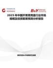 2025年中国开胃菜用盘行业市场规模及投资前景预测分析报告