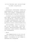 古诗三首之《雪梅》教案（2课时）-2026-2027学年统编版（新教材）小学语文四年级上册