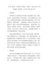 《习作 推荐一个好地方》教案（2课时）-2026-2027学年统编版（新教材）小学语文四年级上册