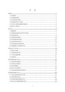 大连碧波海珍品养殖东侧围海养殖项目环境影响报告书