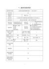 东莞市东城华悦塑料制品厂（个体工商户）环境影响报告表