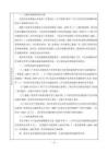 东莞市凤岗联城五金制品厂扩建项目环境影响报告表