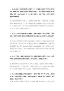 組態王_超級實用問題解答