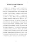 数智革新幼儿园游戏化教学创新发展实现路径