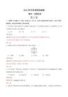 2026年中考數(shù)學(xué)考前預(yù)測試卷（河南卷·新變化）（全解全析）