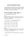 重症5C考试历年真题及答案（含解析）