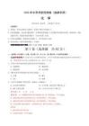 2026年中考化學(xué)考前預(yù)測試卷（成都卷）（全解全析）