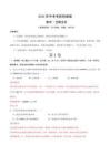2026年中考數(shù)學(xué)考前預(yù)測試卷（云南通用）（全解全析）