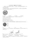 山東省青島市2025屆中考生物試卷(含答案)