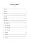 外贸公司出口合同管理规范