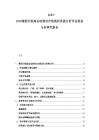 2025-2030葡萄牙航海运动器材市场现状供需分析评估规划分析研究报告