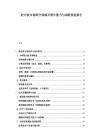 胶合板市场细分领域及增长潜力与战略规划报告