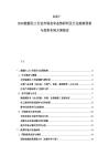 2025-2030能源化工行业市场竞争态势研判及行业趋势展望与投资布局方案报告