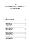 2025-2030南美汽车租赁行业市场行为分析及共享出行趋势与汽车金融前景研究报告