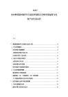 2025-2030韩国游戏软件行业技术创新及全球市场拓展与电竞产业生态分析