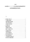 2025-2030黑色металл行业市场竞争态势深度研判及未来发展趋势投资项目报告
