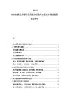 2025-2030红酒品牌国际化发展分析尤其在欧美市场的投资规划策略