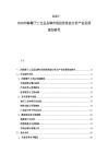 2025-2030河海椰子工艺品品牌市场投资效益分析产业发展规划研究