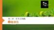 邀请信  高中英语