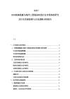 2025-2030航海船艇与海洋工程装备制造行业市场深度研究及行业发展前景与企业战略分析报告