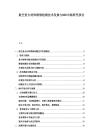航空復合材料維修檢測技術發展與MRO市場研究報告