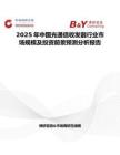 2025年中國(guó)光通信收發(fā)器行業(yè)市場(chǎng)規(guī)模及投資前景預(yù)測(cè)分析報(bào)告