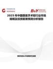 2025年中国兽医手术钳行业市场规模及投资前景预测分析报告