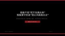 質(zhì)量檢驗部質(zhì)量月報｜IQC_IPQC_OQC