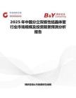 2025年中国分立双极性结晶体管行业市场规模及投资前景预测分析报告
