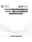 2025年中国功率模块用铝碳化硅（AlSiC）基板行业市场规模及投资前景预测分析报告