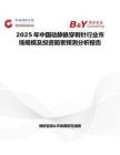 2025年中国动静脉穿刺针行业市场规模及投资前景预测分析报告