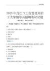 2025丹江口工程管理局职工大学辅导员考试题库