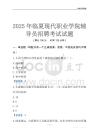2025臨夏現代職業學院輔導員考試題庫