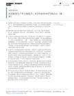 高盛-美国经济分析：从创新到生产率大幅提升：ICT革命对AI时代的启示（摘要）-20260701