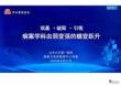病案学科由弱变强的蝶变跃迁