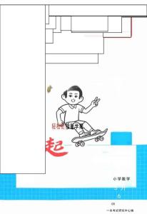 26秋五升六數學《一本一起寫暑假作業》人教版