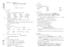 26秋小升初 基礎知識畢業專項復習檢測