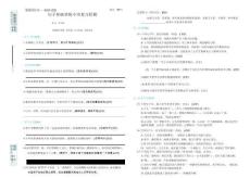 26秋小升初 句子基礎訓練專項復習檢測