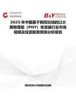 2025年中国基于铜双绞线的以太网物理层（PHY）收发器行业市场规模及投资前景预测分析报告