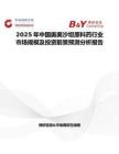 2025年中国奥美沙坦原料药行业市场规模及投资前景预测分析报告