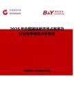 2025年中国搓絲板市场占有率及行业竞争格局分析报告