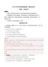 2026年中考物理考前预测试卷（青岛卷）（全解全析）
