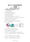 2026年甘肃酒泉市中考第二次适应性检测物理试题-附答案