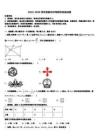 2025-2026学年贵阳市中考数学仿真试卷（含答案解析）