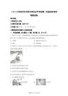 2026年黑龙江牡丹江市中考第一次模拟考试物理试卷【含答案】