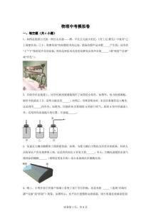 2026年河南安阳市林州市中考物理二模试题-附答案
