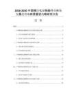 2026-2030中国模块化储物箱行业市场发展趋势与前景展望战略研究报告