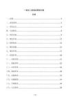 一氧化二氮储运管理方案